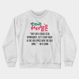 Twinkling Watermelon Korean Drama Quote Crewneck Sweatshirt